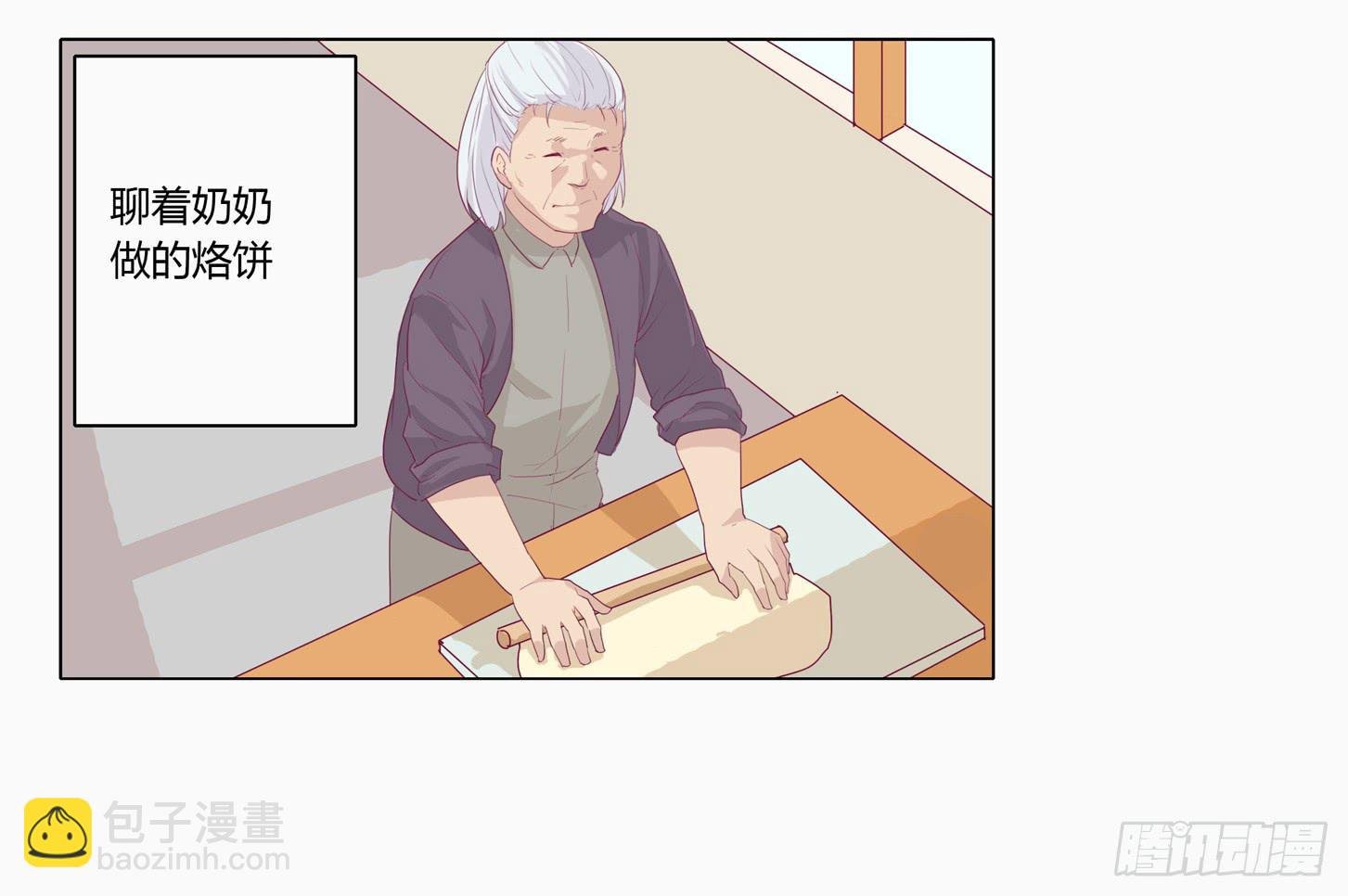 小田半夜被床咚？