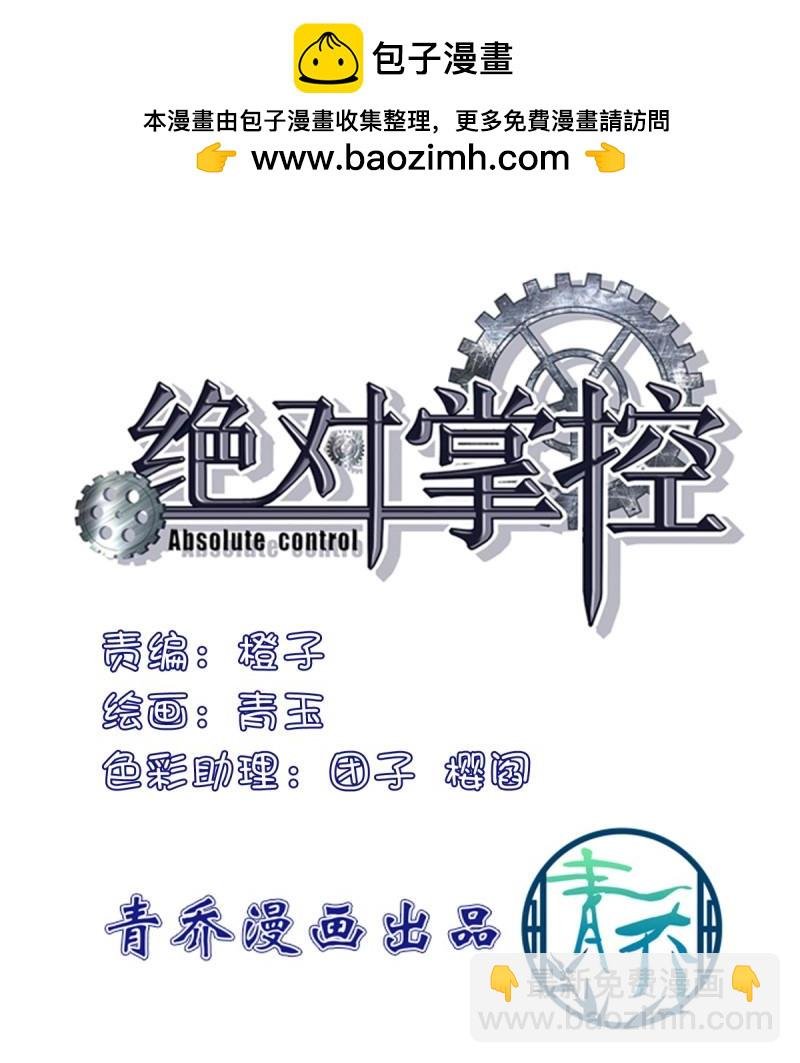 第59话 爱的死亡料理！