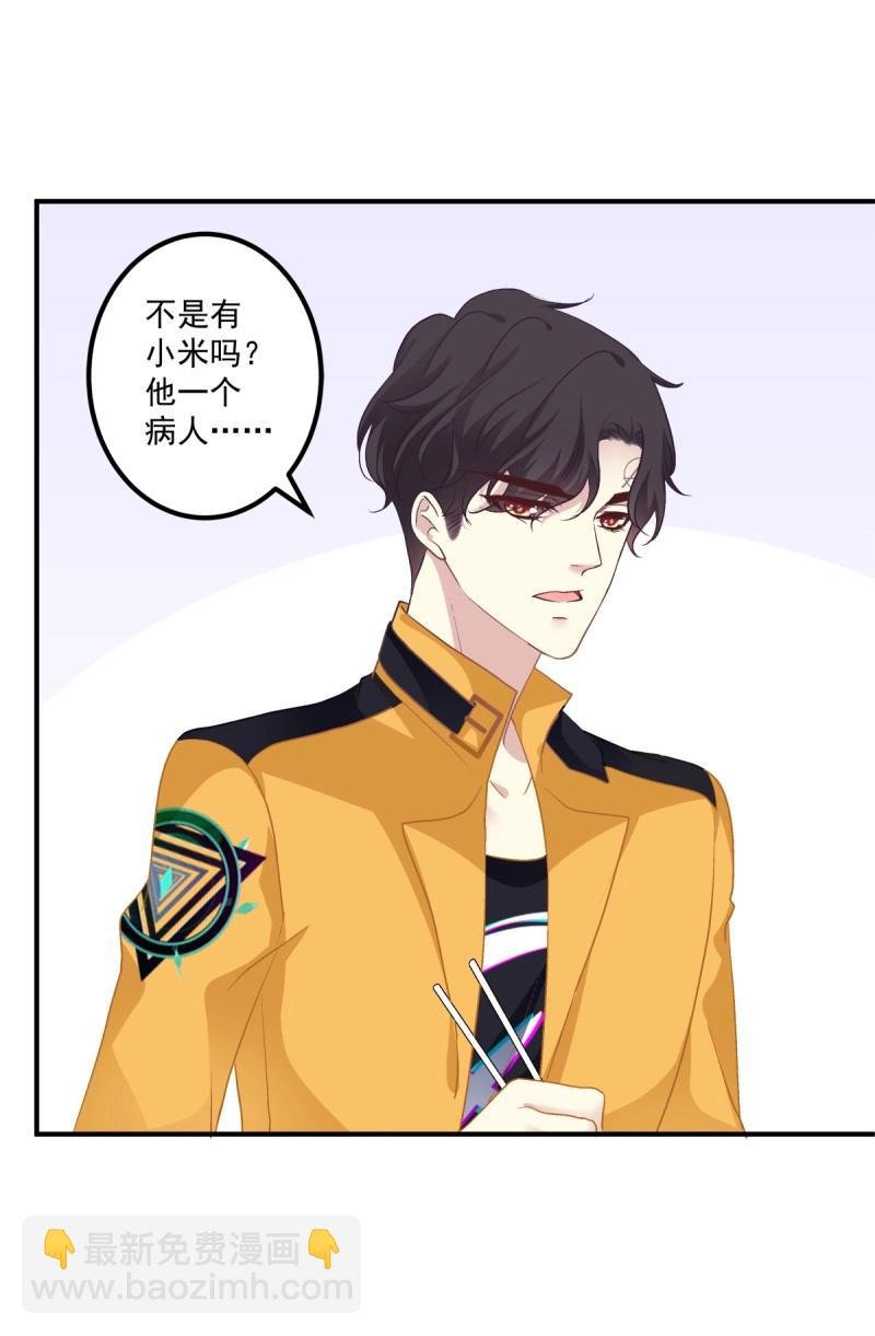 第59话 爱的死亡料理！