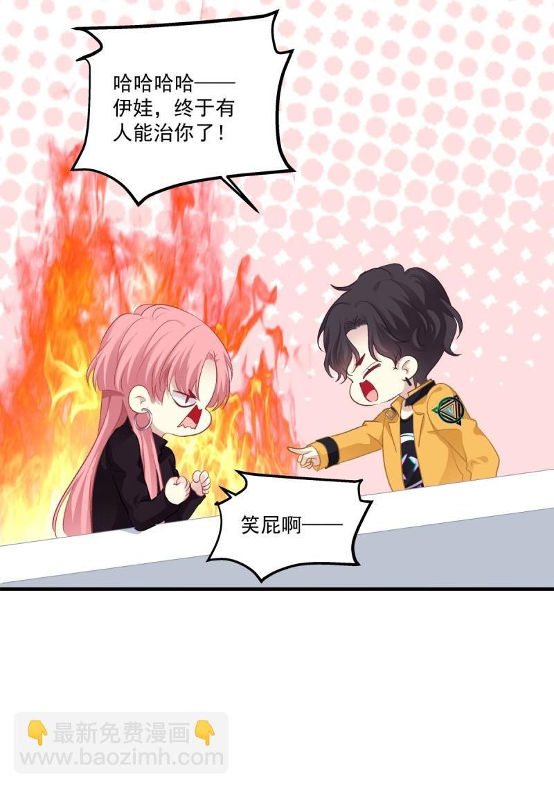 第59话 爱的死亡料理！