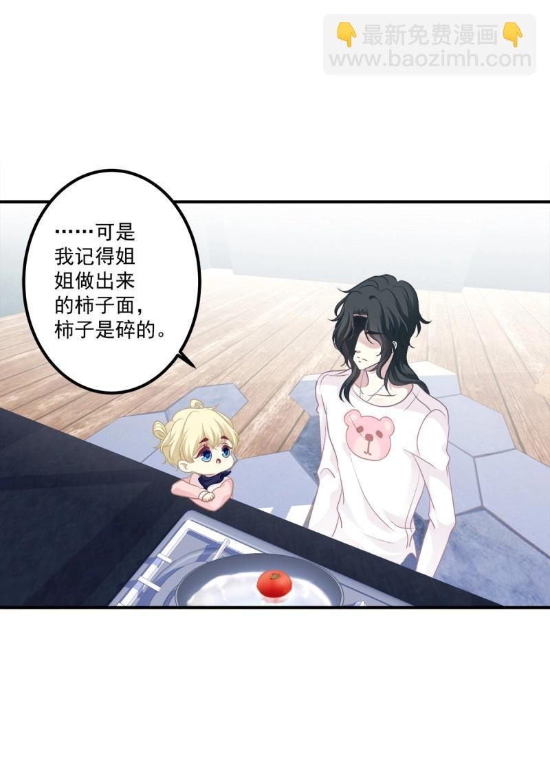 第59话 爱的死亡料理！
