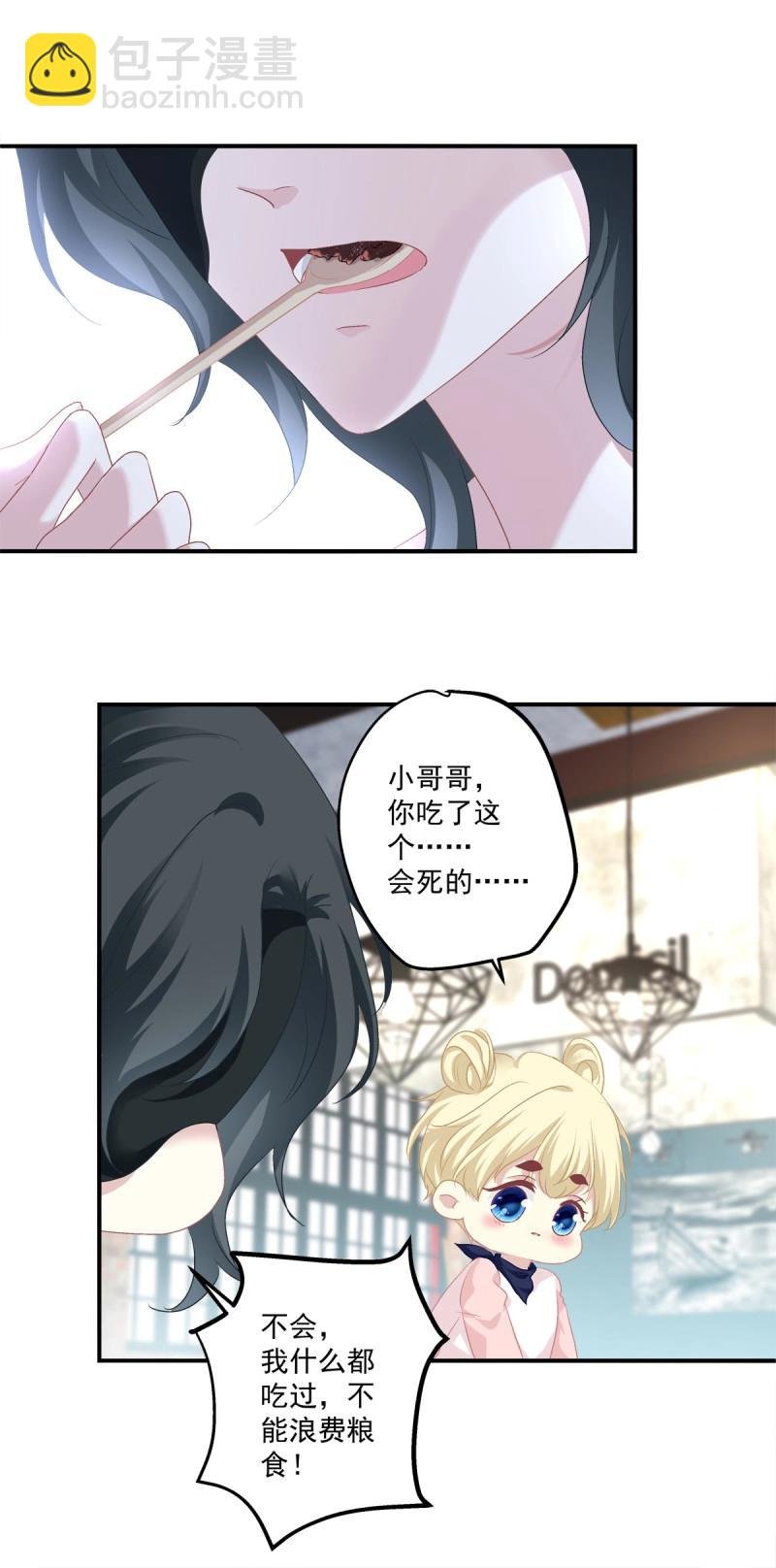 第59话 爱的死亡料理！