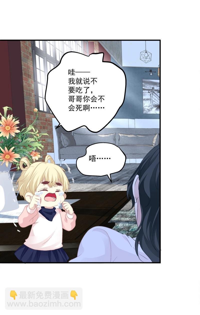 第59话 爱的死亡料理！