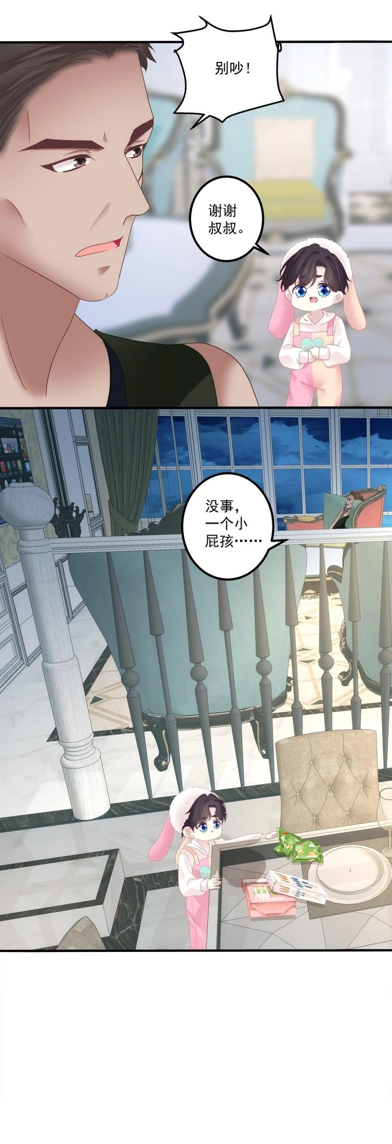 第134话 小蘑菇救嫂子！