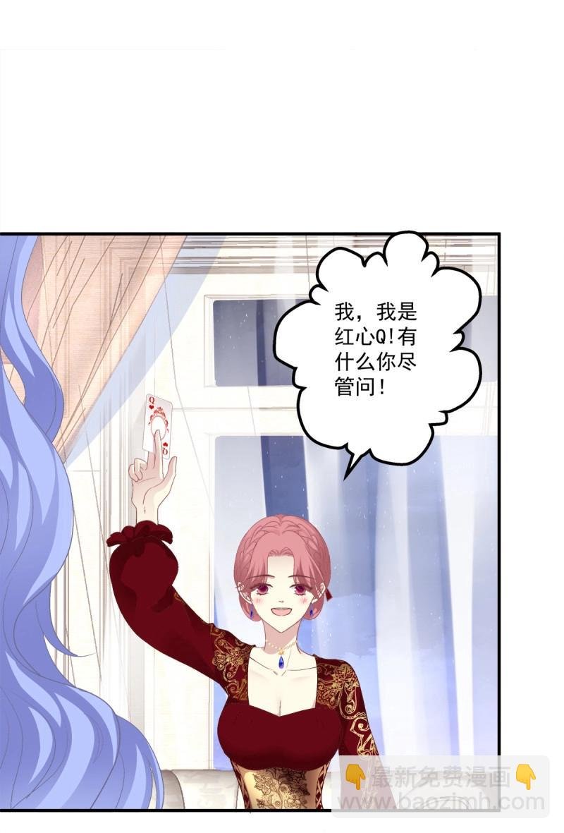 第77话 你们两个真的是那种关系吗！