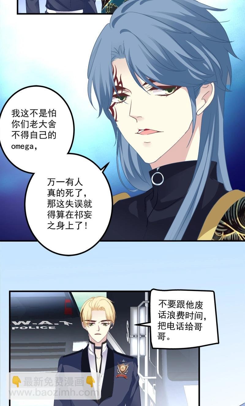 第84话 是你们夏娃多还是我的子弹多！