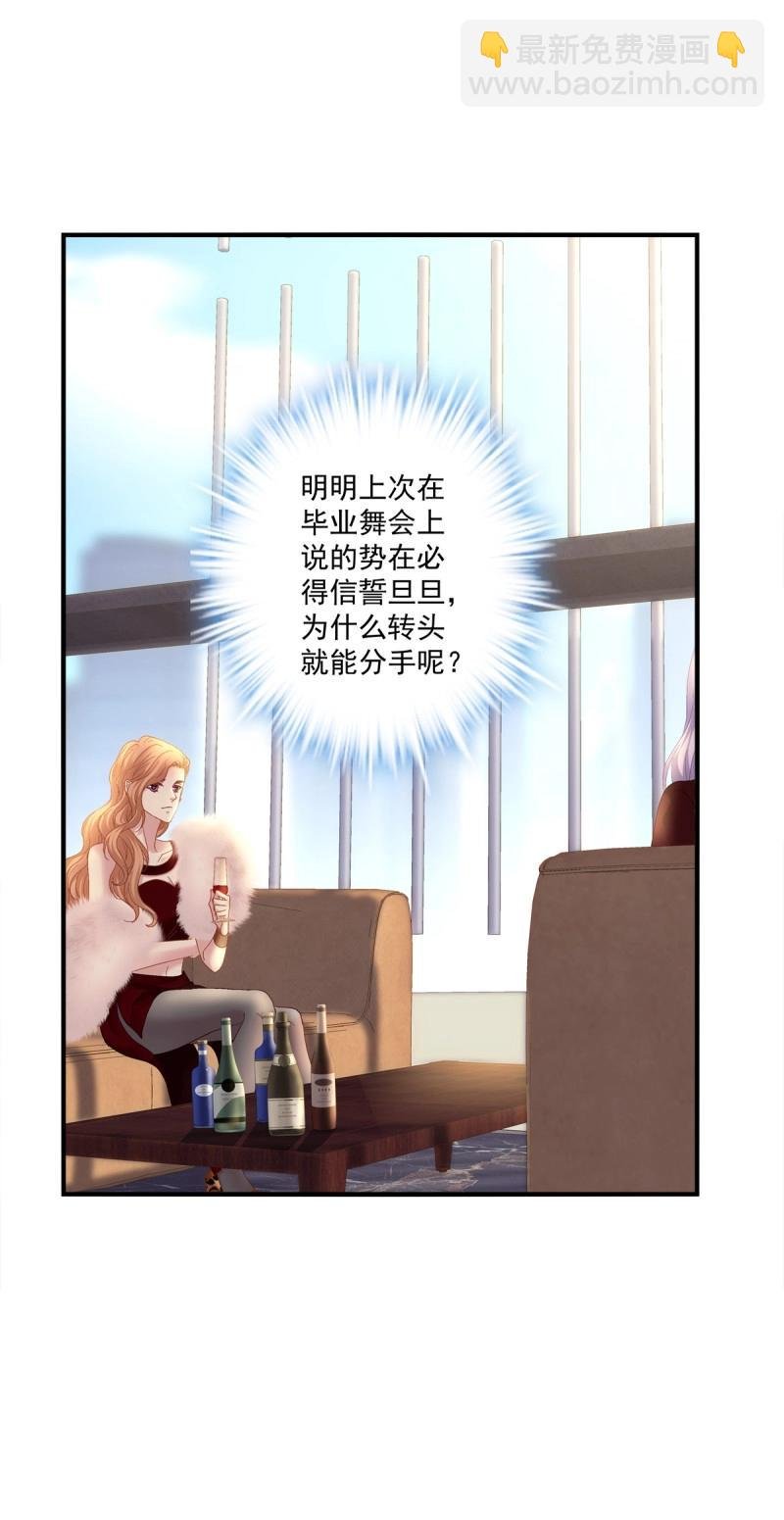 第120话 情侣激战大戏！