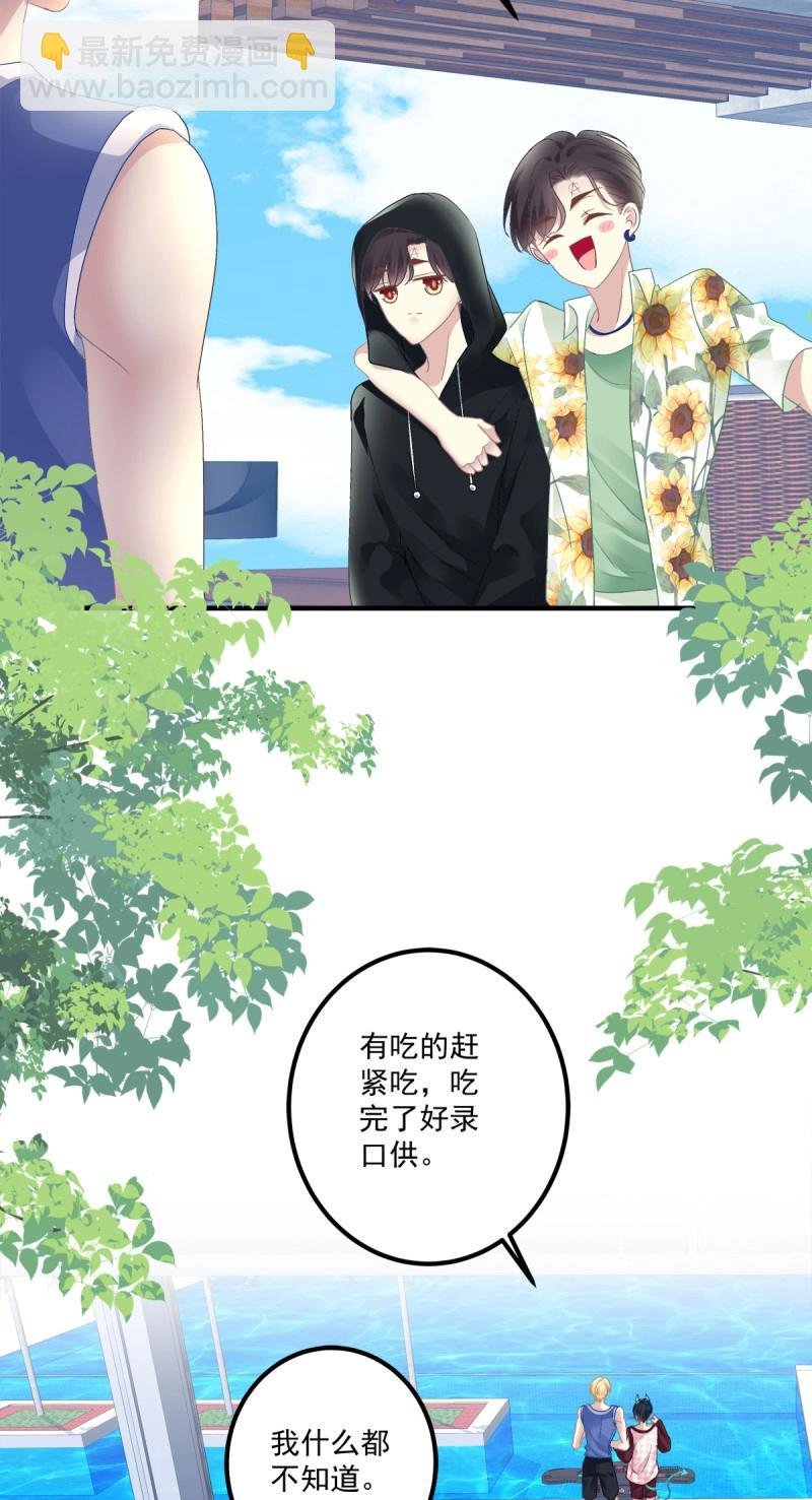 第125话 夏欲笙策反计！