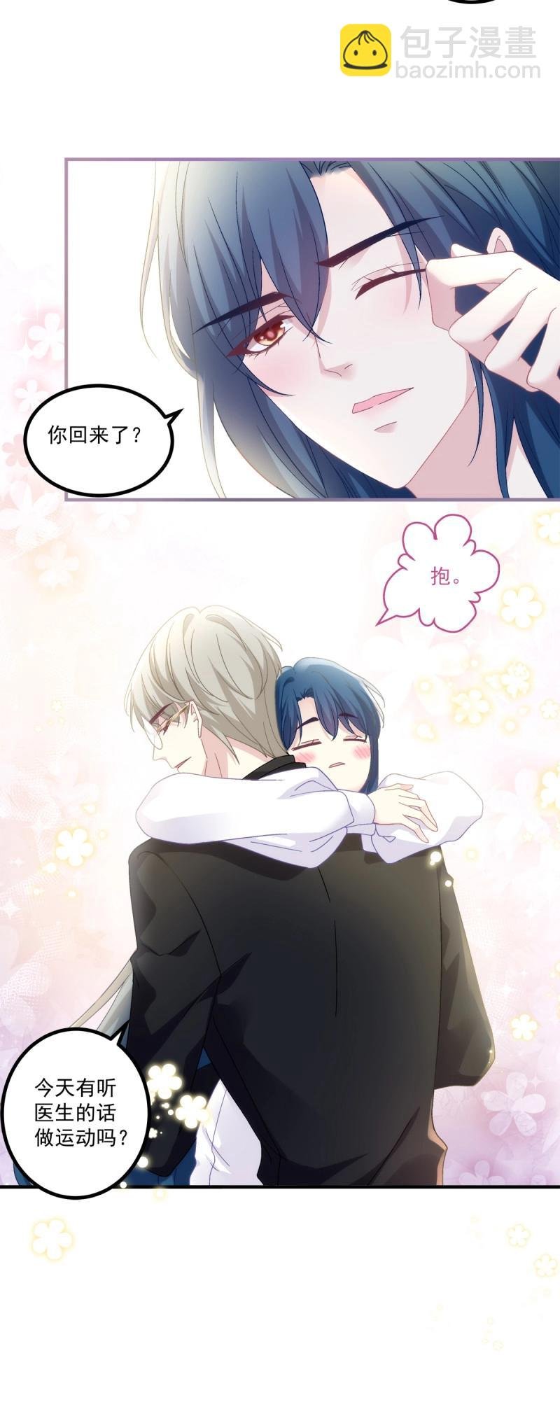 第153话 学着岁岁年年~
