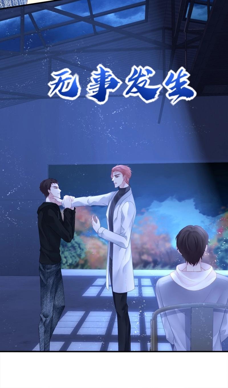 第127话 其实我喜欢的是你！