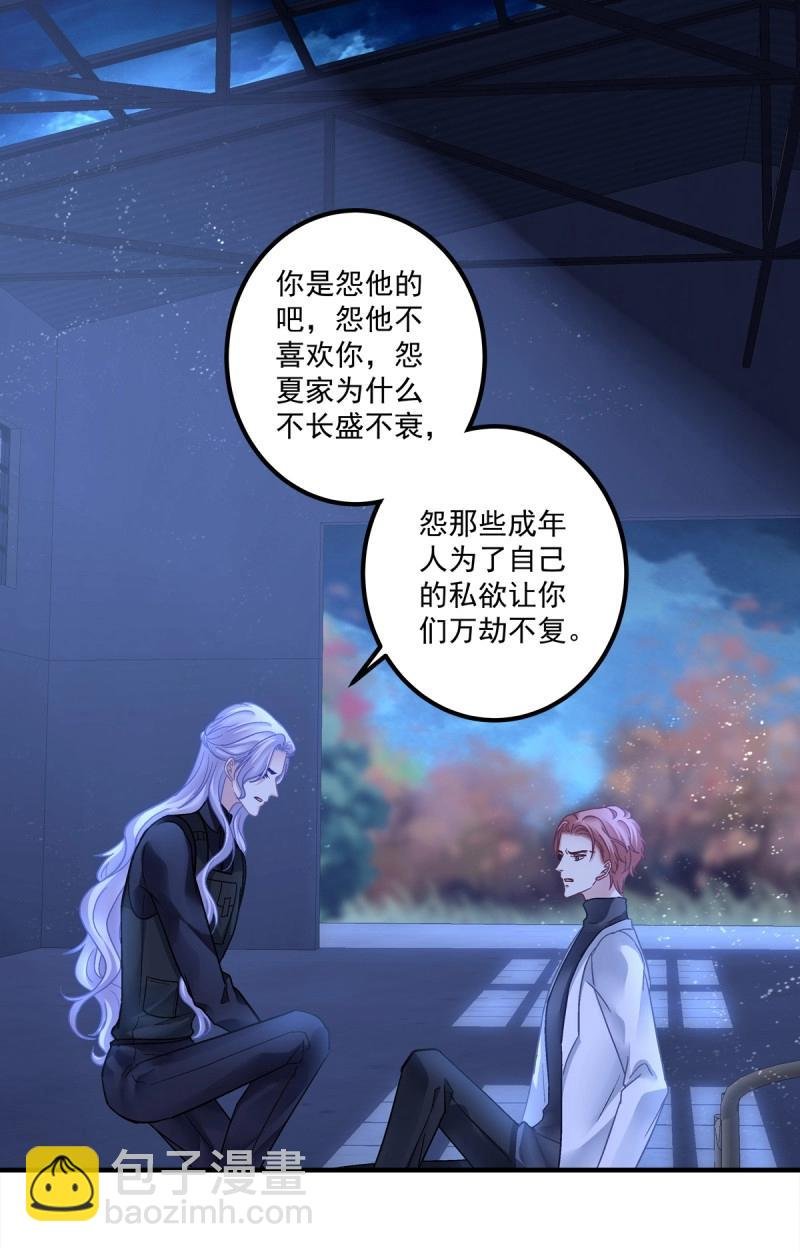 第128话 我到底是不是哥哥最喜欢的孩子！