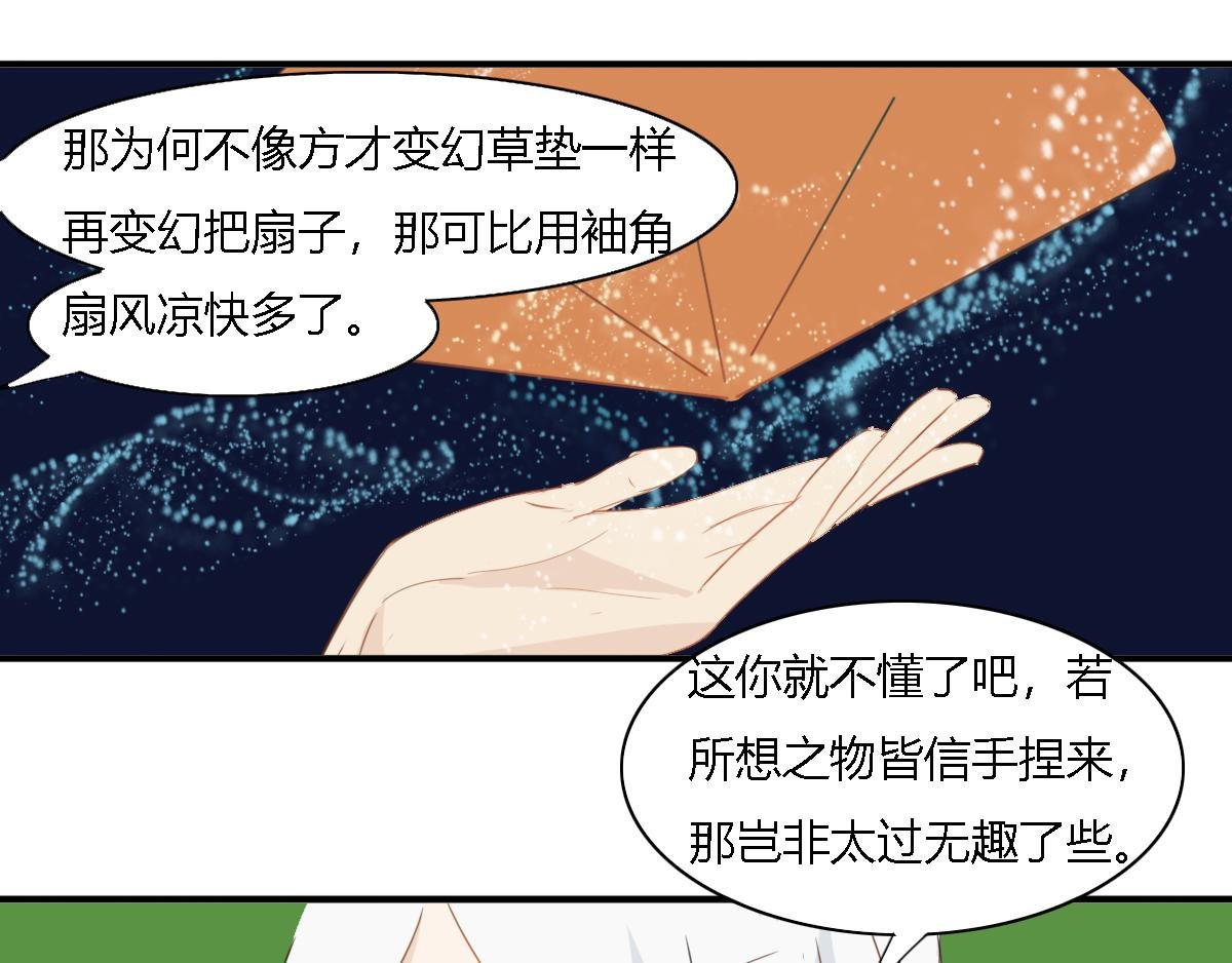 乘凉