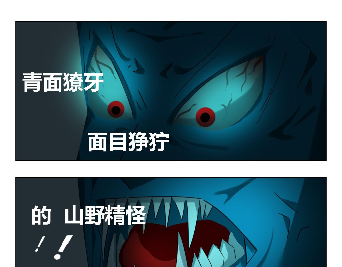 偶遇小精怪