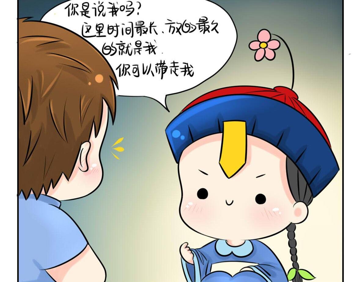 前情提要 你把我带走吧！
