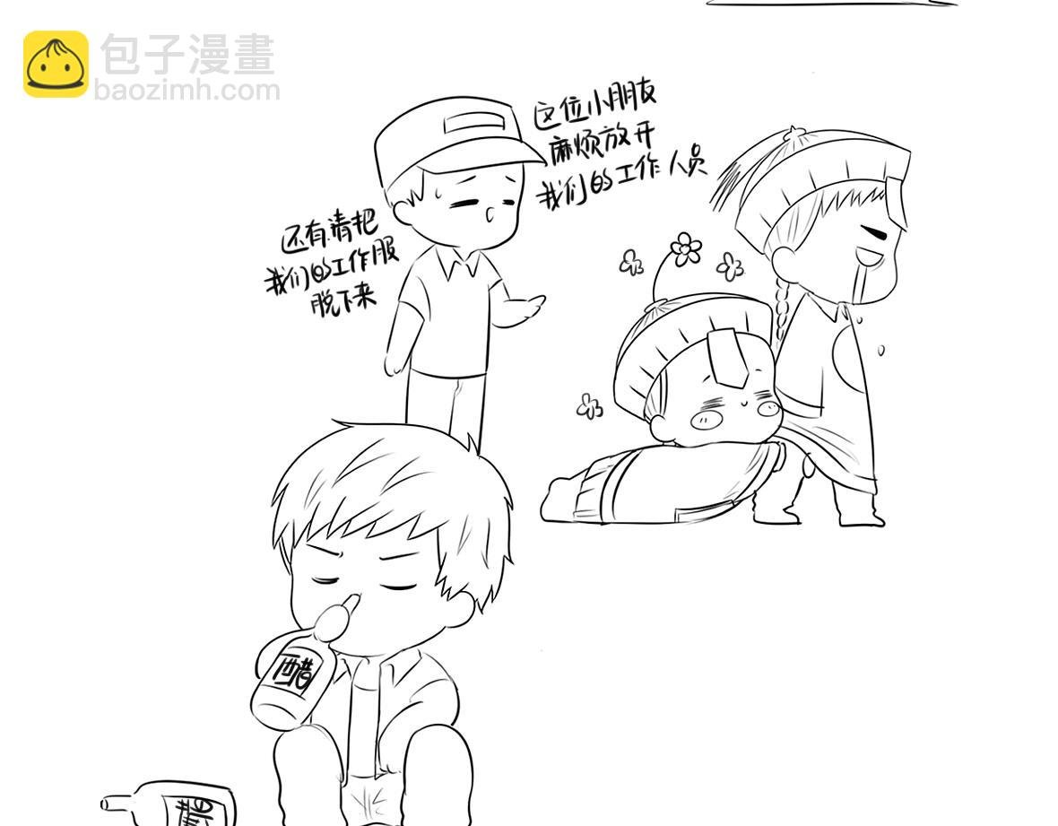 小番外 游乐园历险记