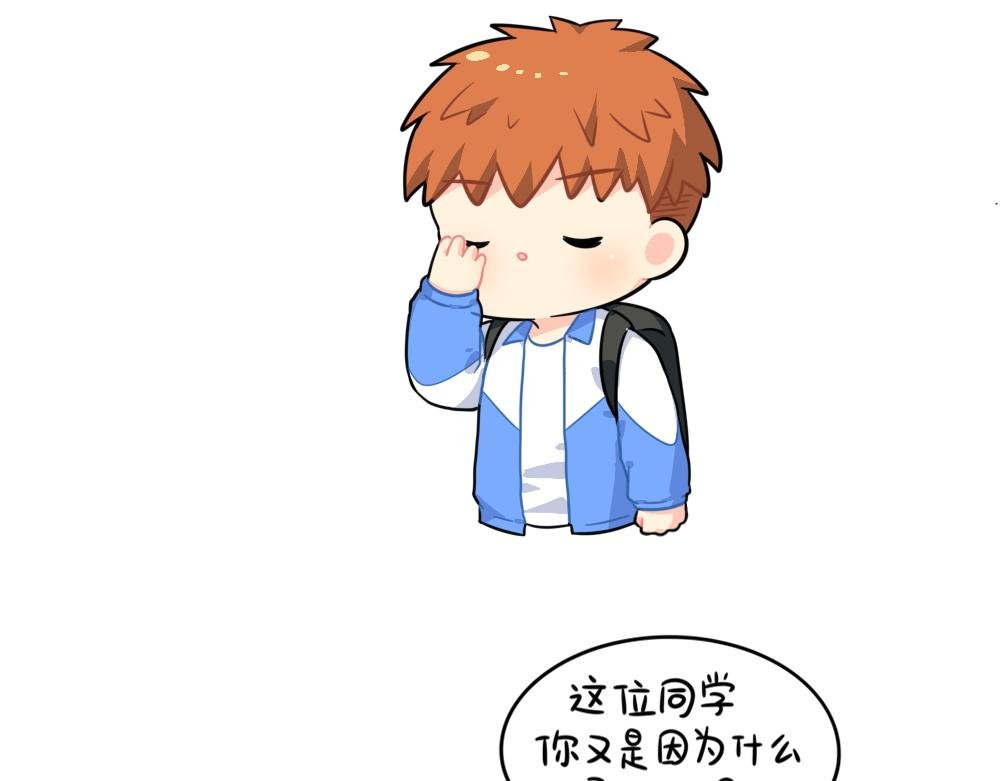 番外可乐上学迟到的原因是...