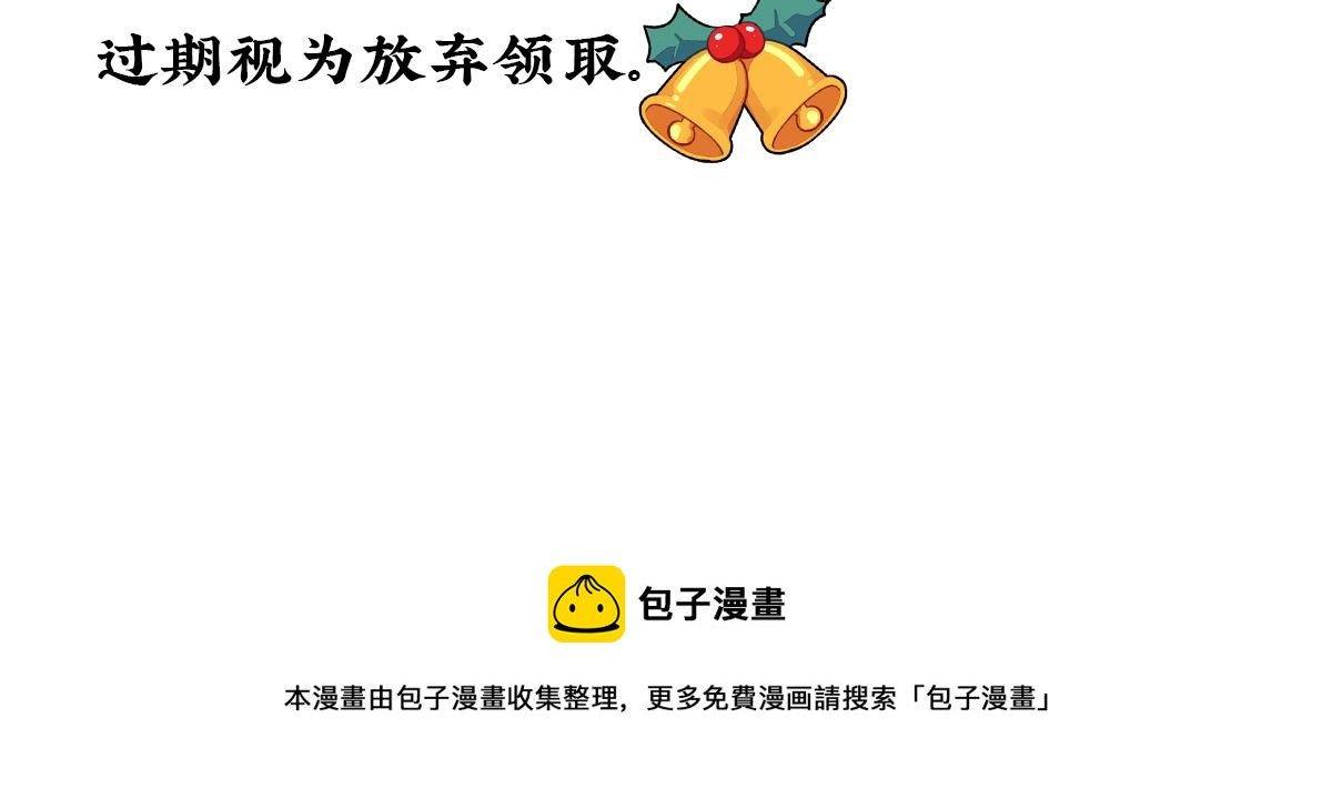 番外：圣诞节快乐！