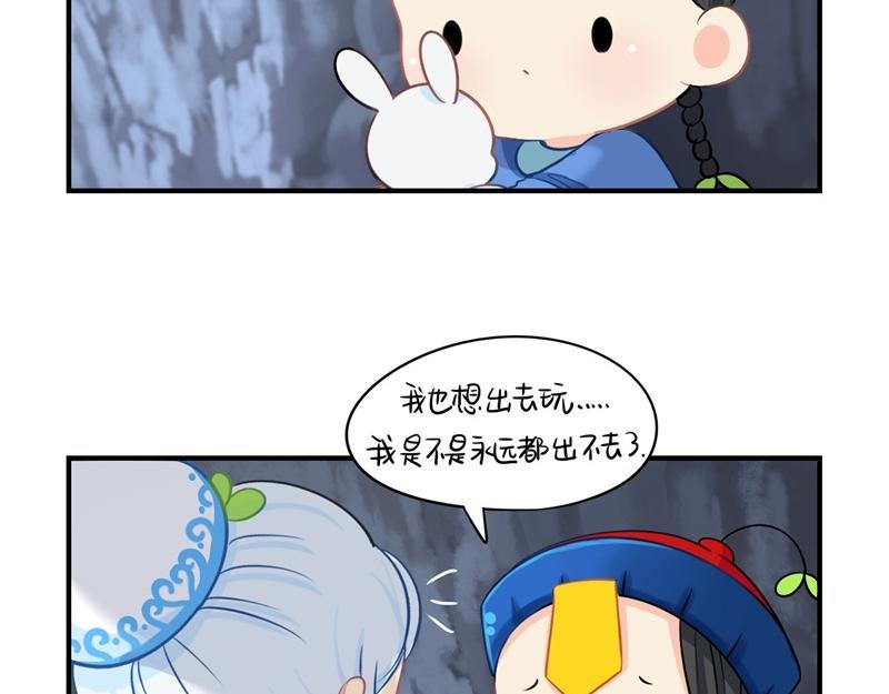 第十七话：小姜丝和青花瓷的回忆