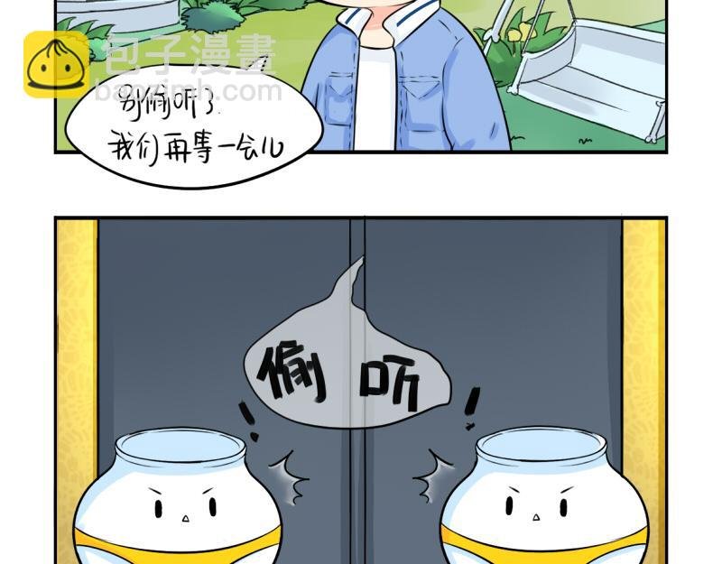 第19话 青花瓷怎么不理我