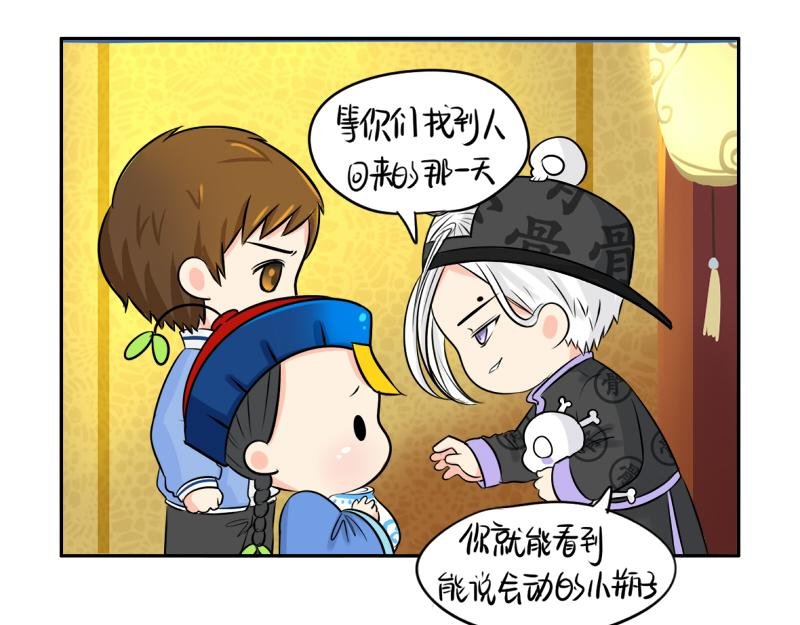第19话 青花瓷怎么不理我