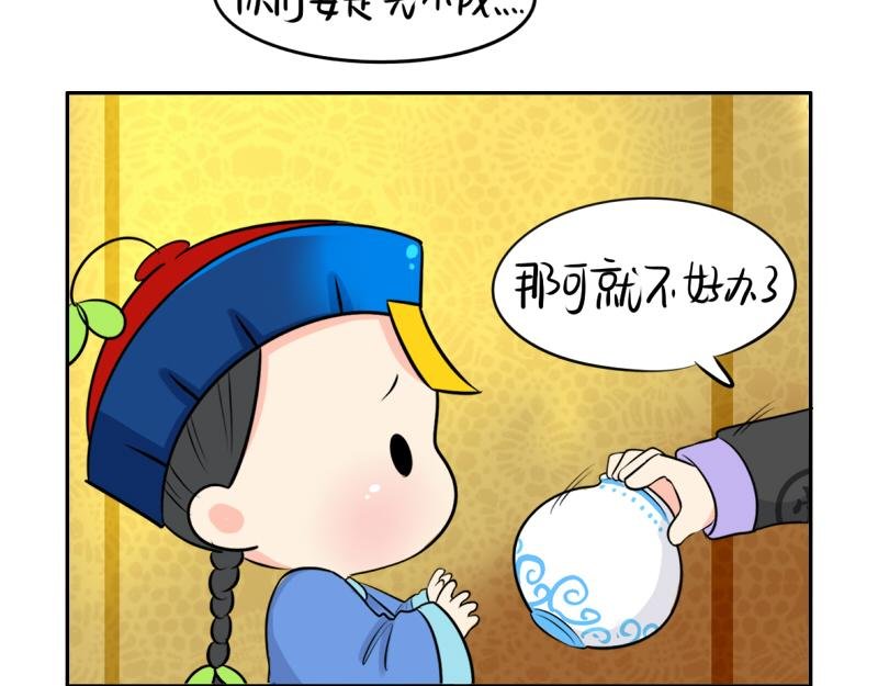 第19话 青花瓷怎么不理我