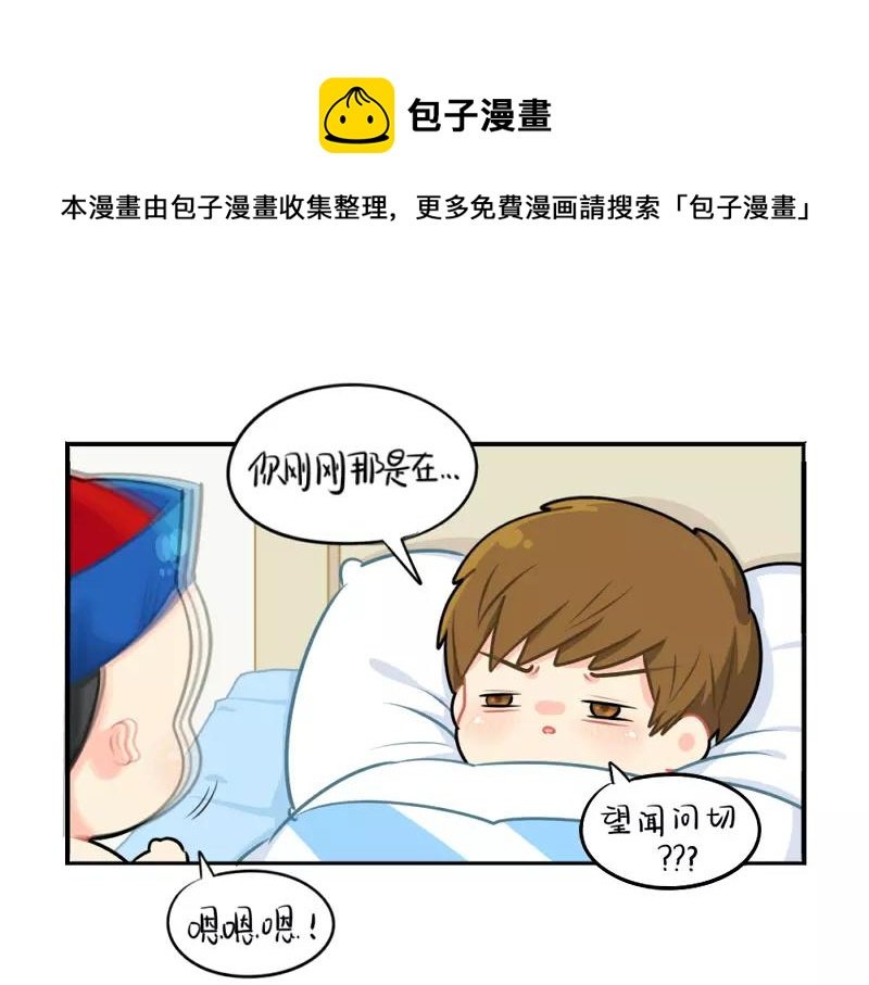 番外 生病
