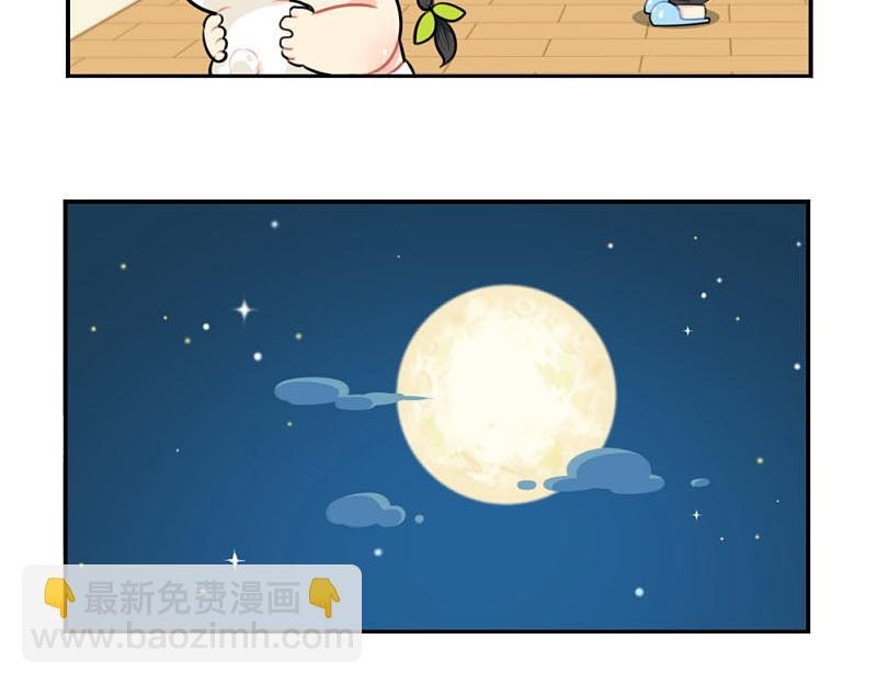 番外：中秋节