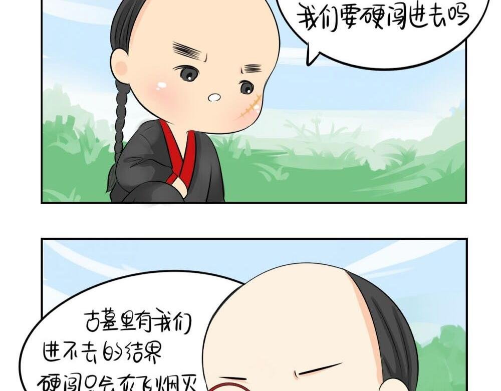 第7话 不要招蜂引蝶