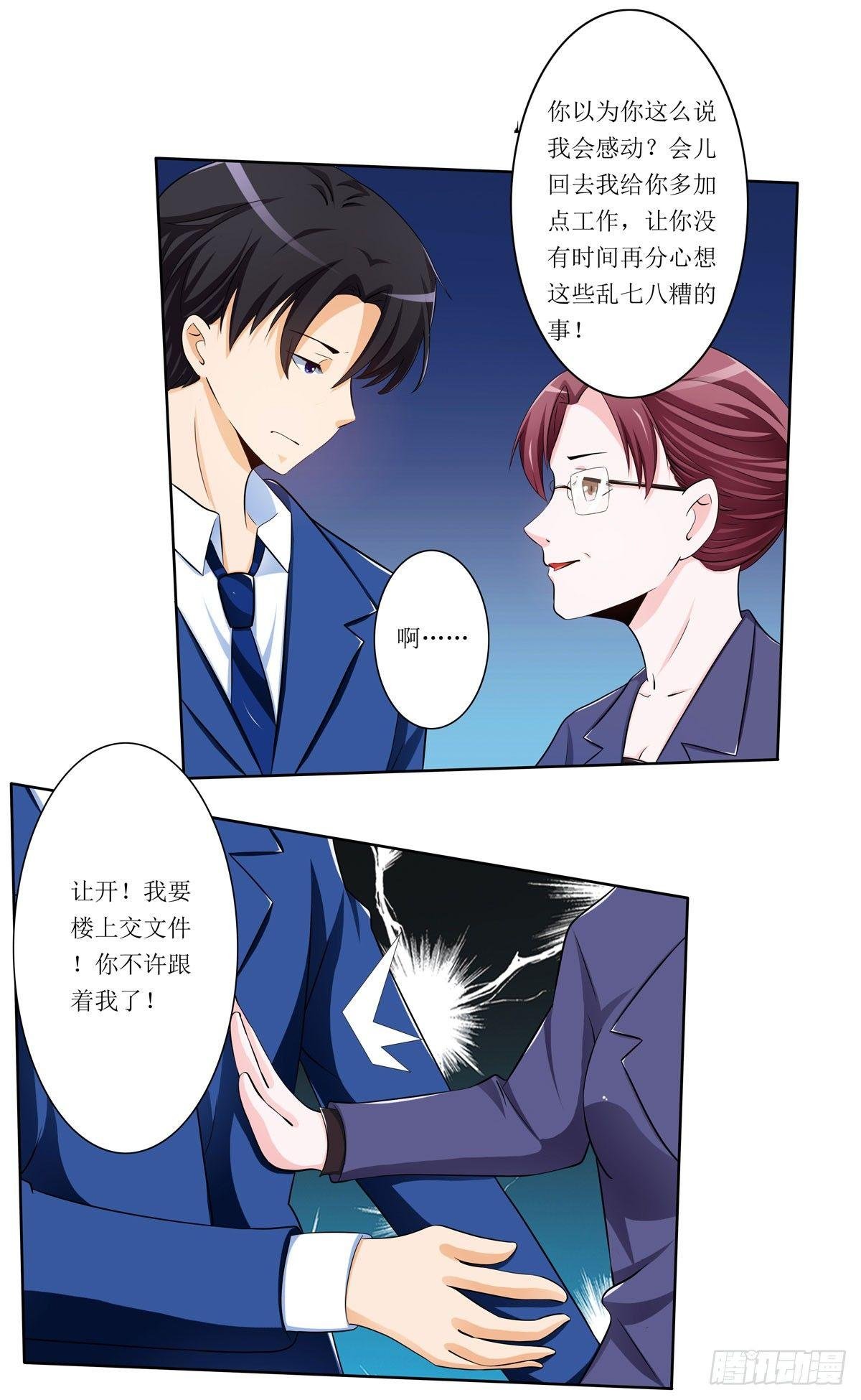 敲诈成功后的爱情论
