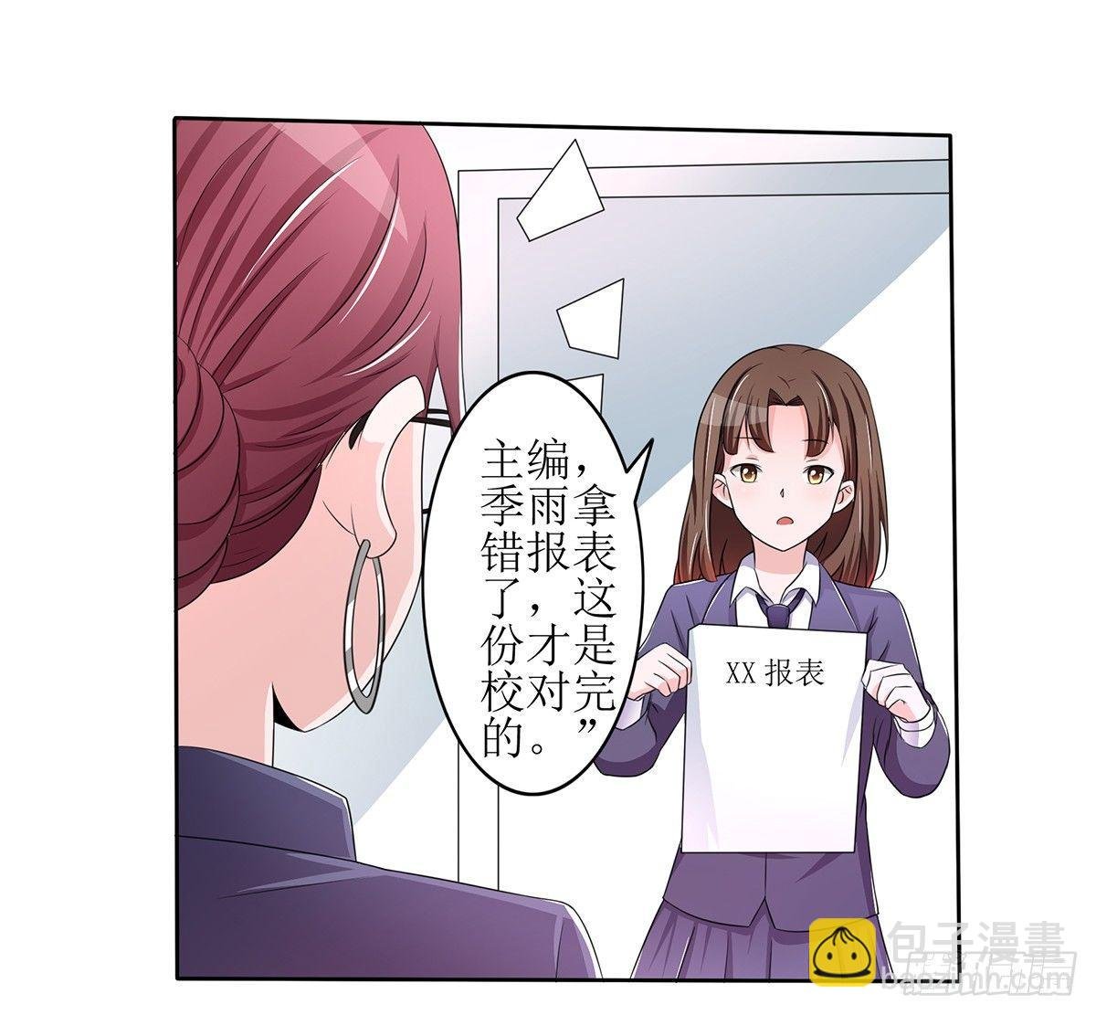 原来季雨就是秘密君的创始者