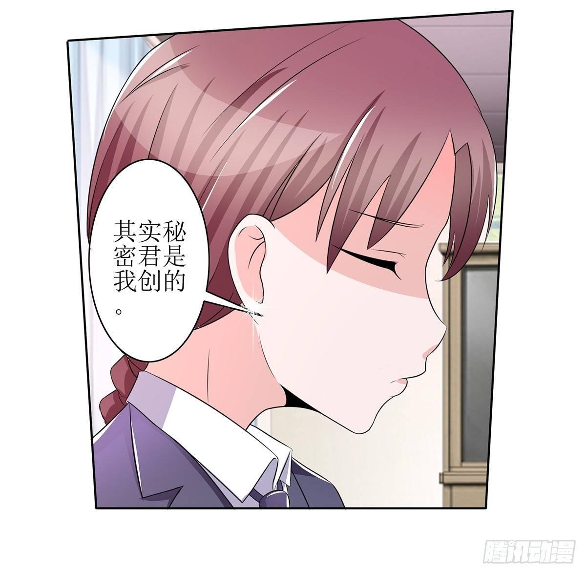 原来季雨就是秘密君的创始者