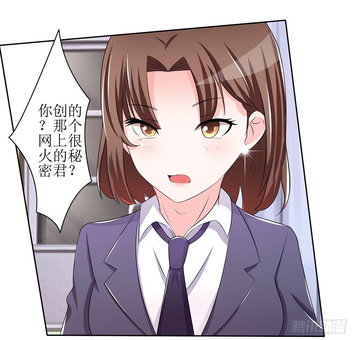 原来季雨就是秘密君的创始者