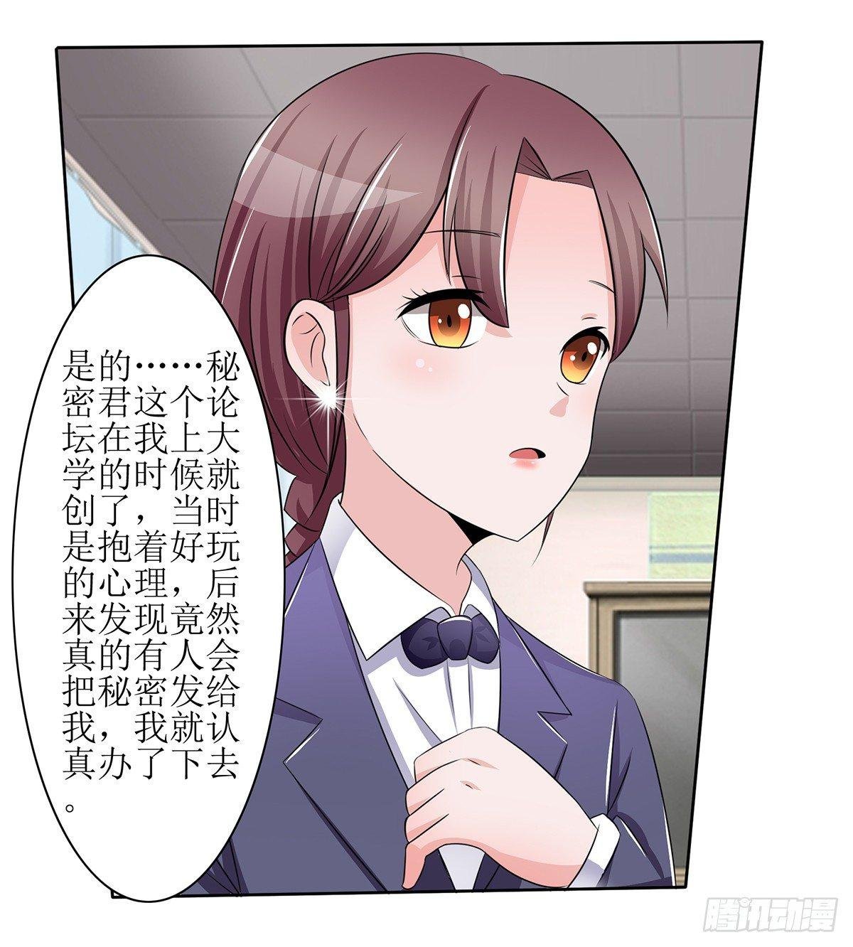 原来季雨就是秘密君的创始者