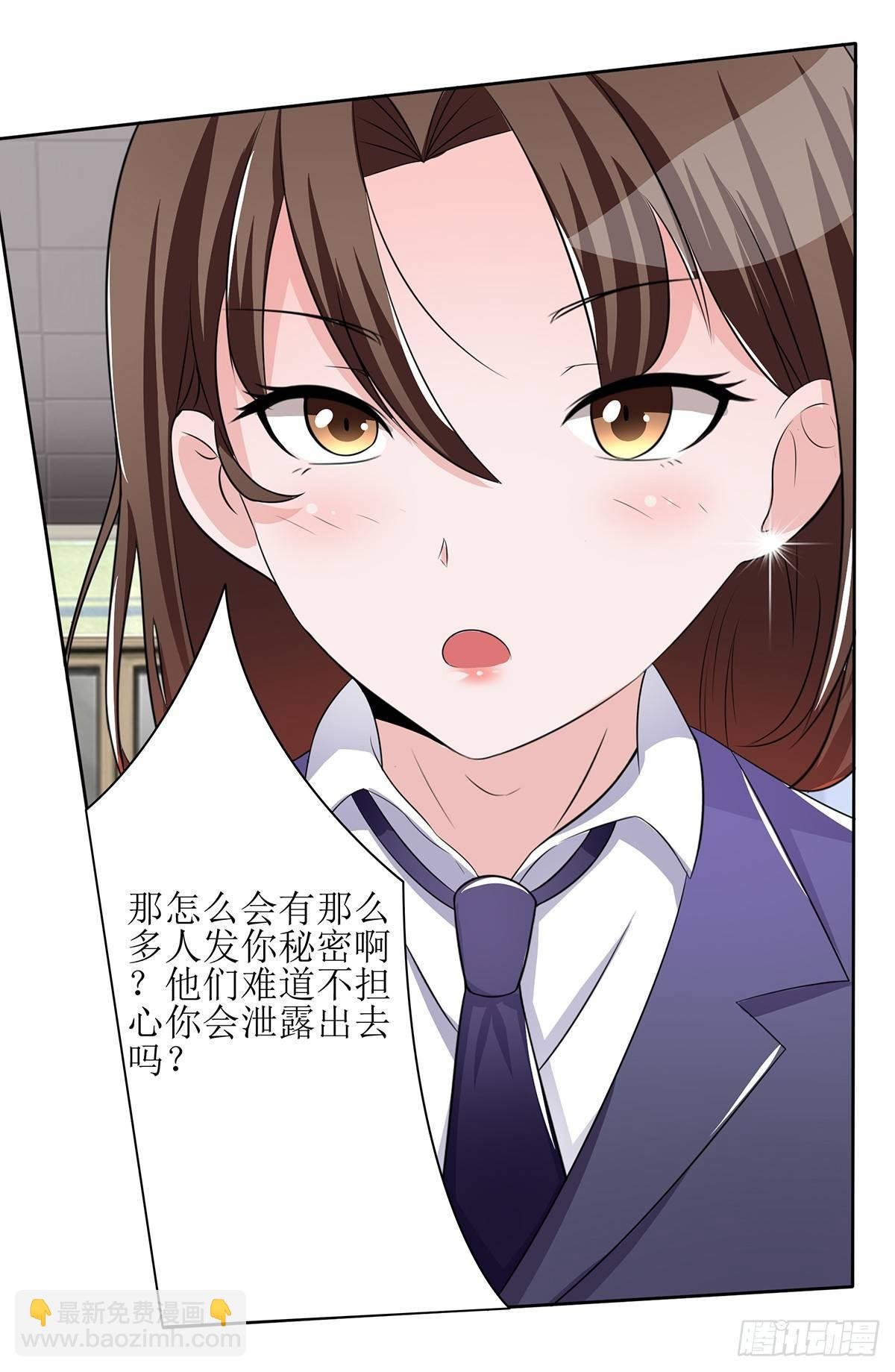 原来季雨就是秘密君的创始者