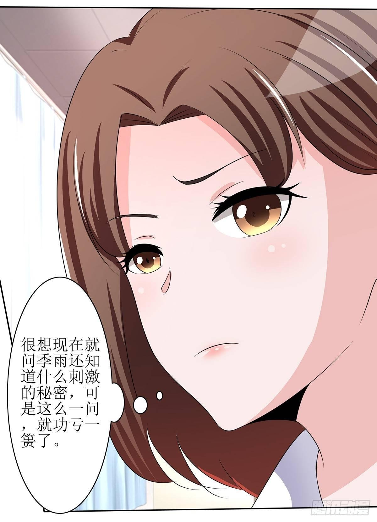 原来季雨就是秘密君的创始者