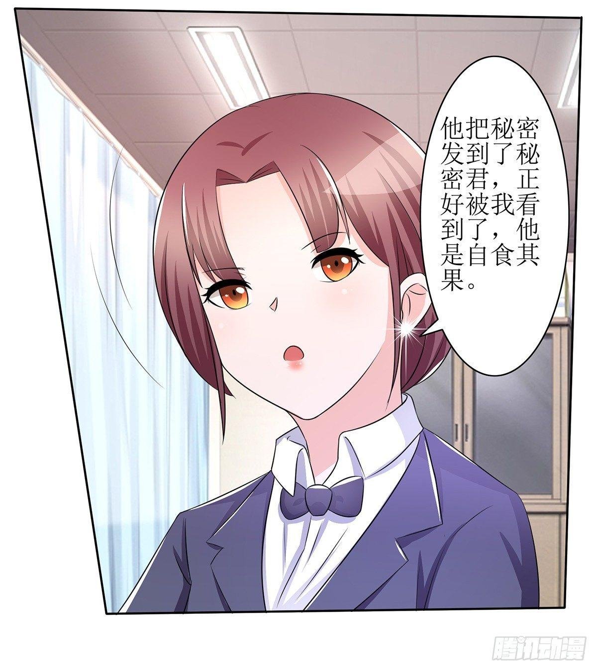 原来季雨就是秘密君的创始者