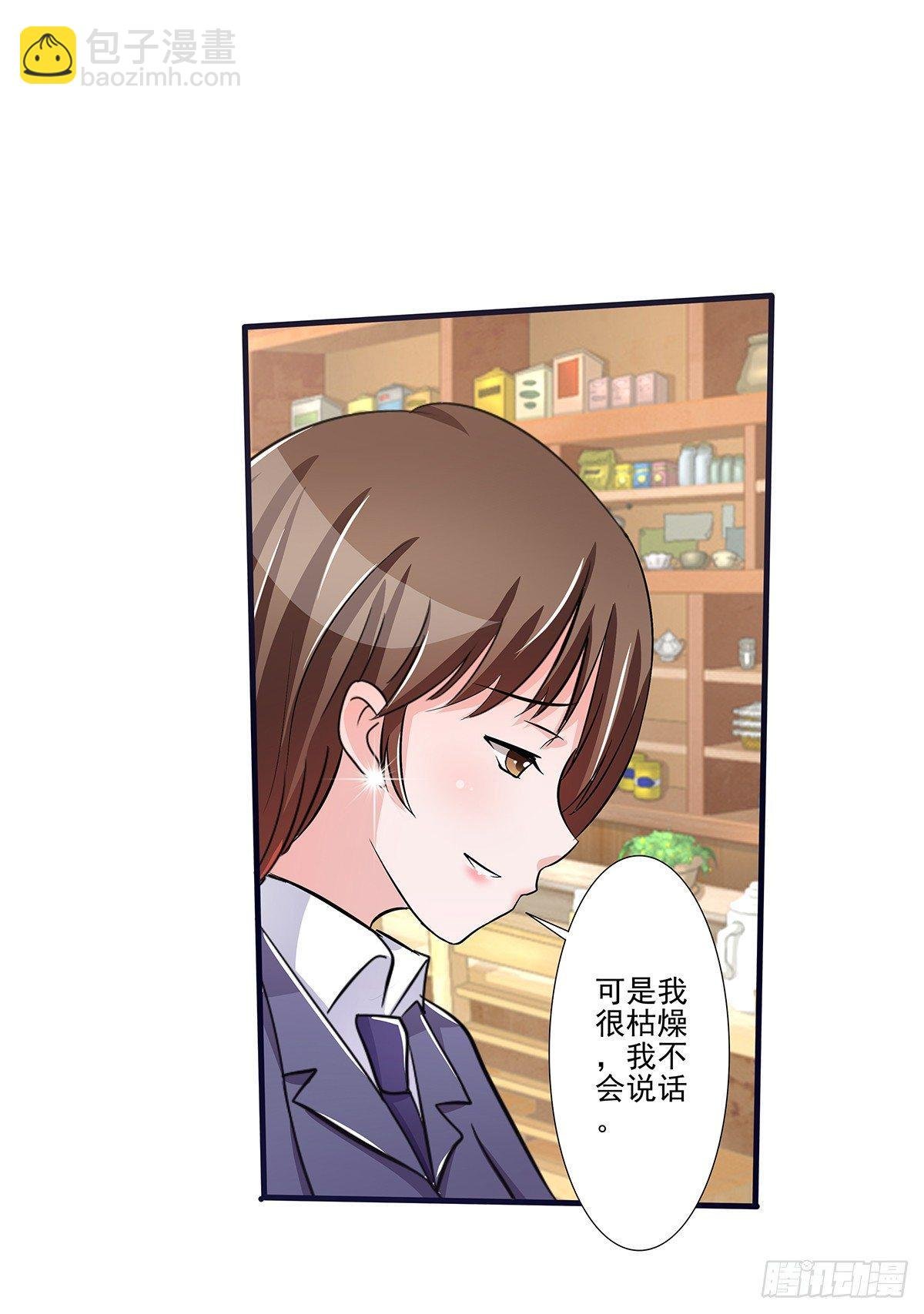 发现季雨的小秘密