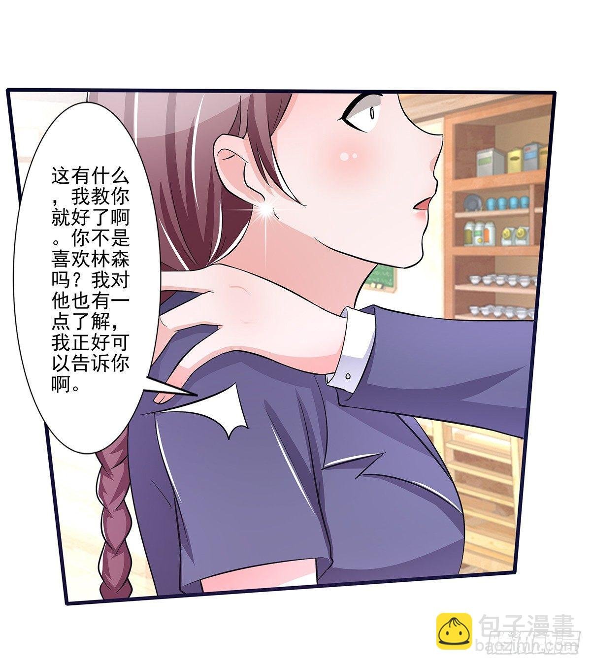 发现季雨的小秘密