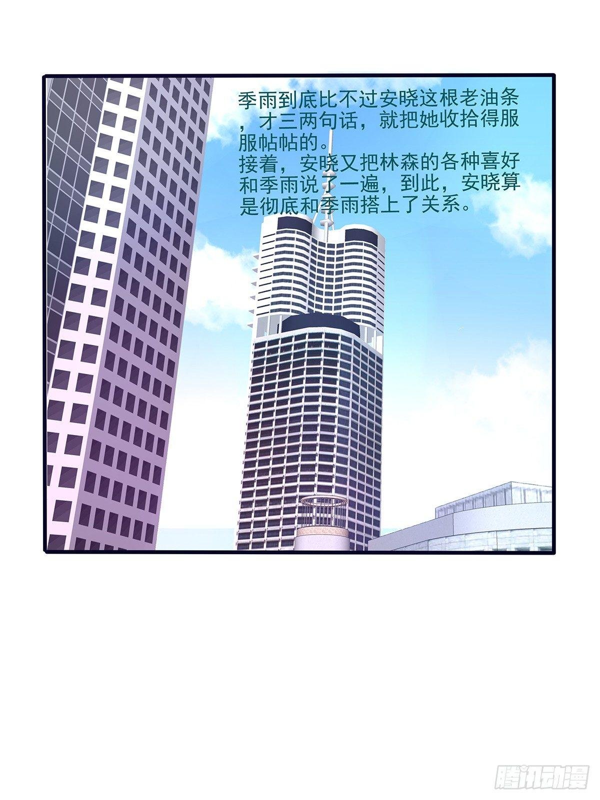 发现季雨的小秘密