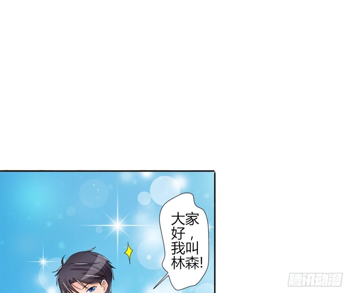 新来了一个大帅哥！