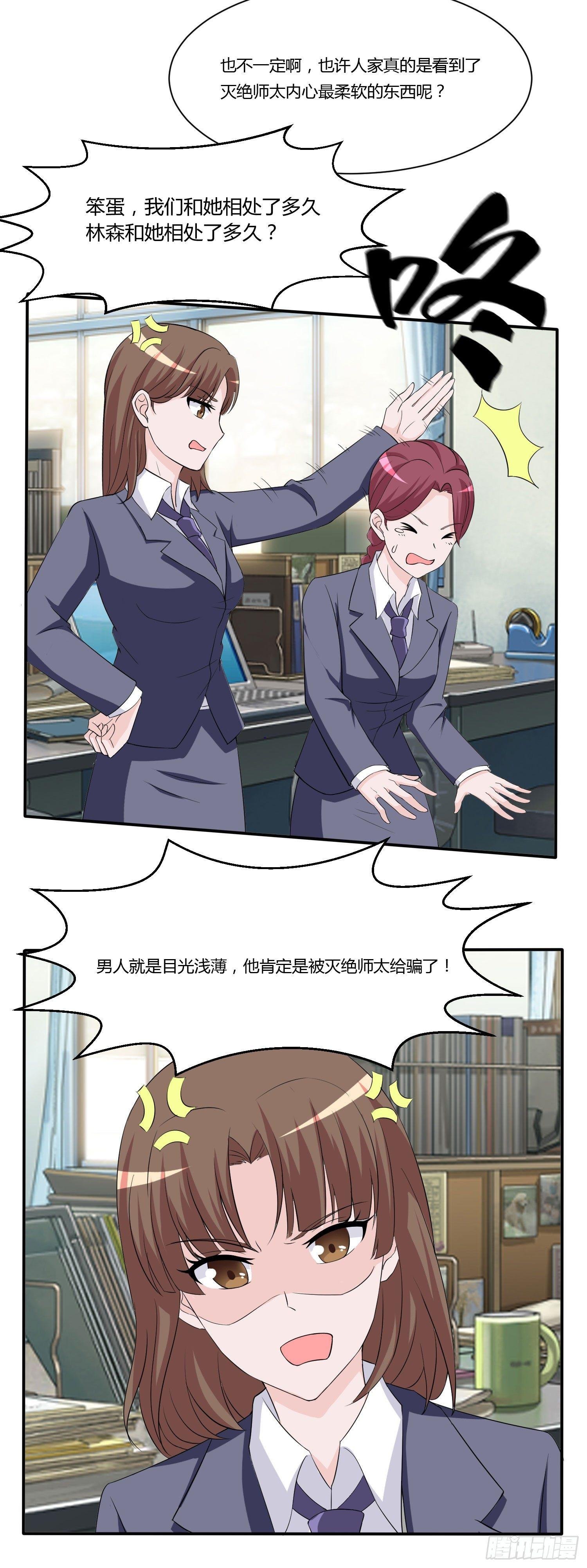 林森喜欢若水什么？