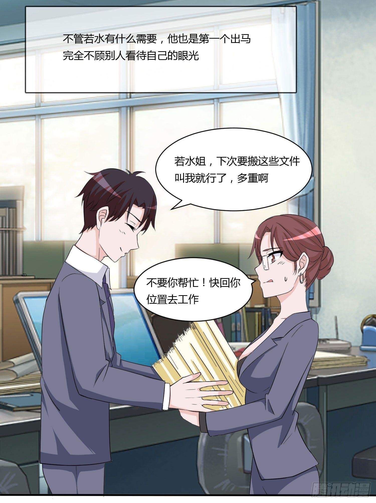 林森喜欢若水什么？