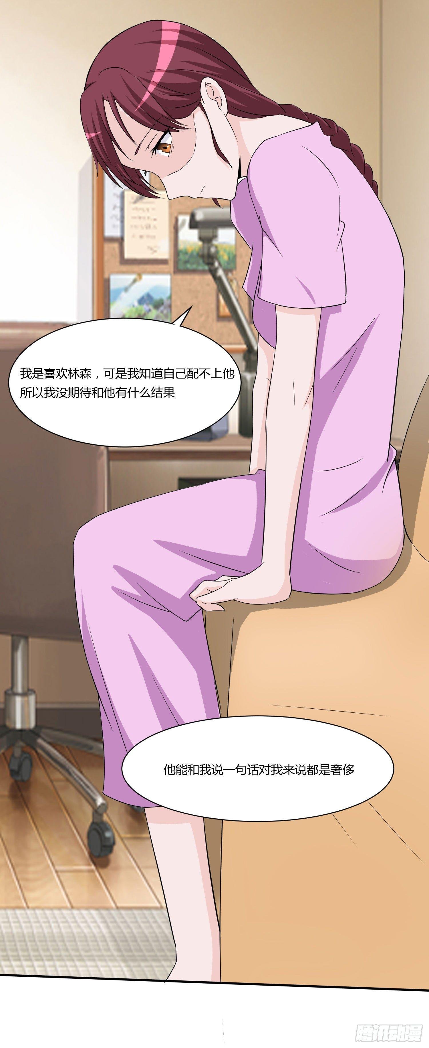 林森喜欢若水什么？