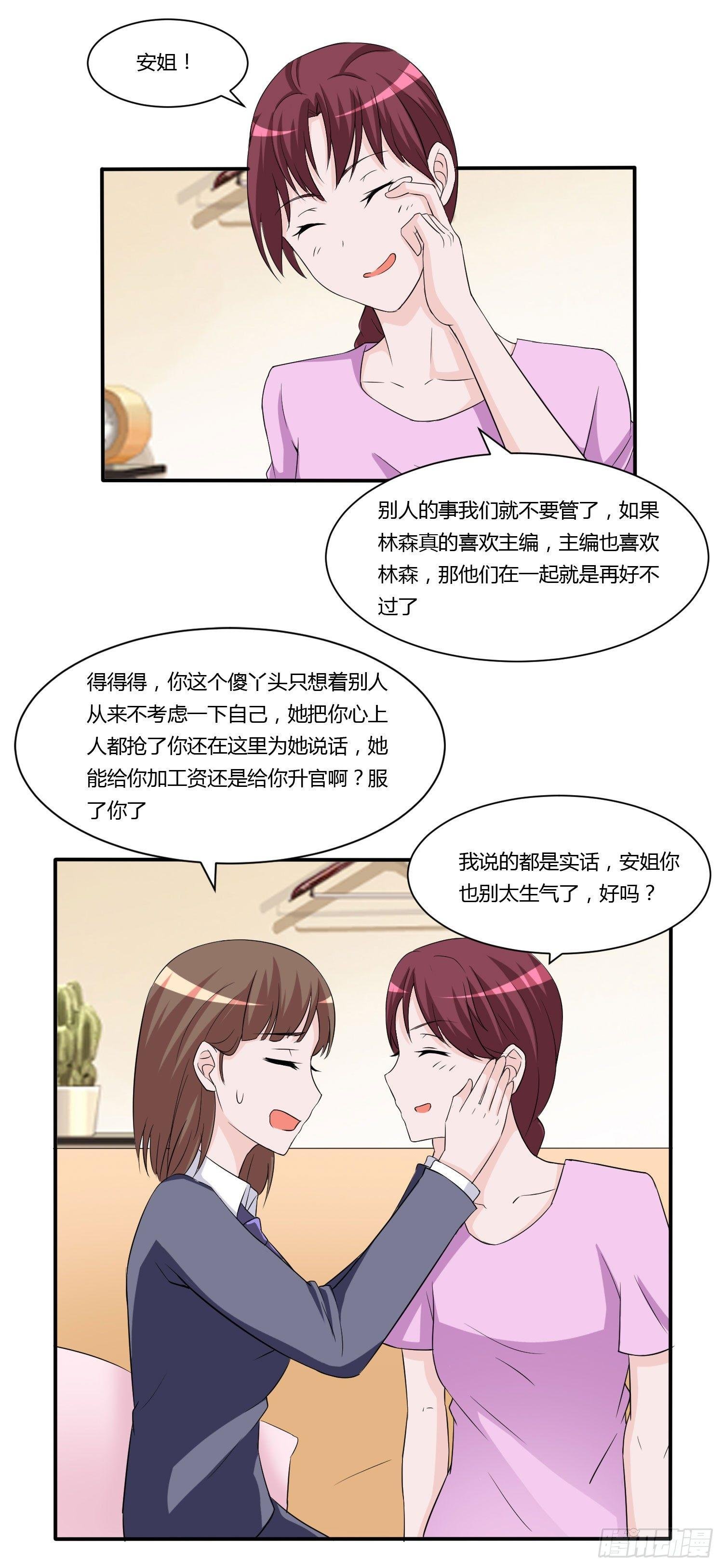 林森喜欢若水什么？