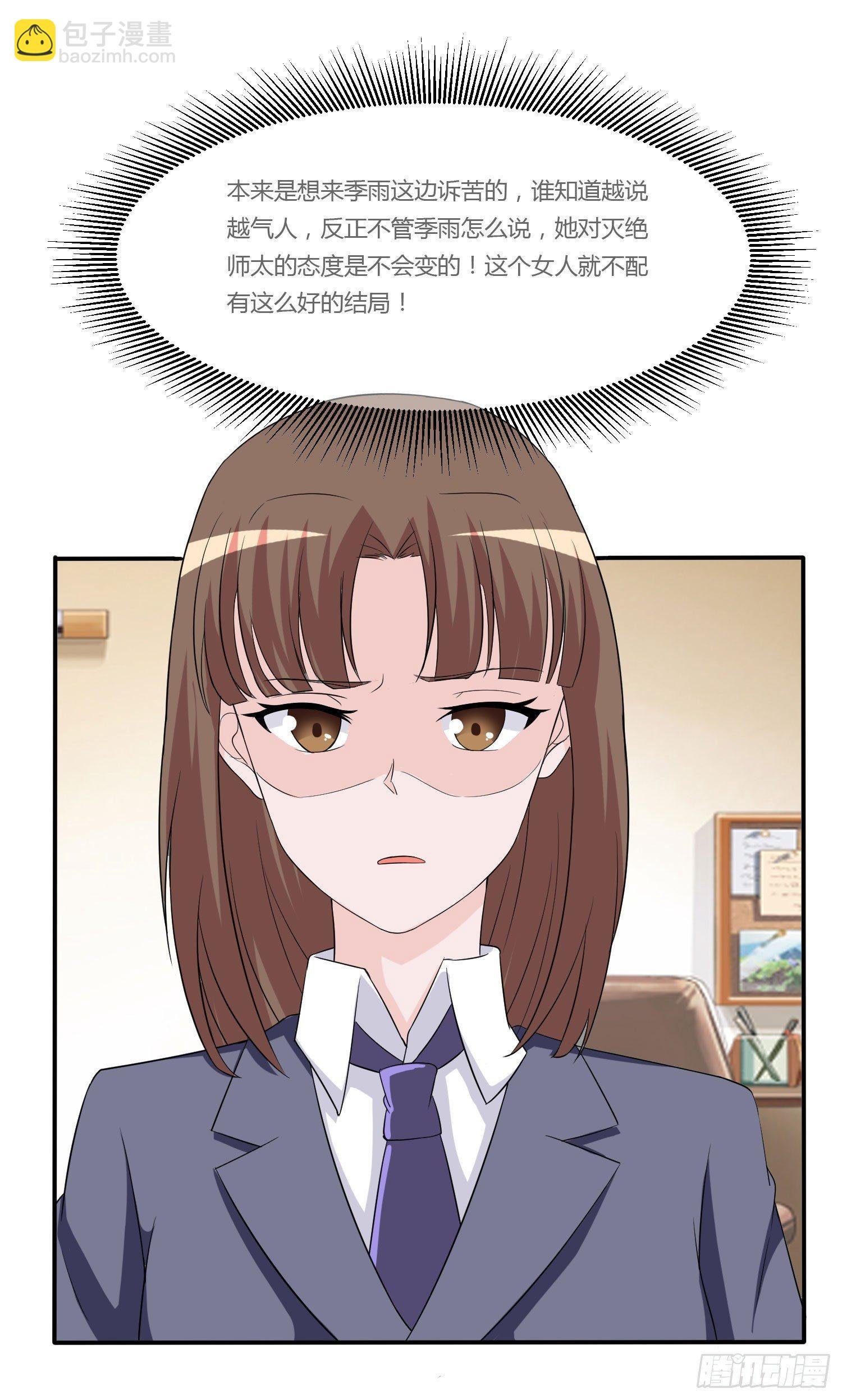 林森喜欢若水什么？