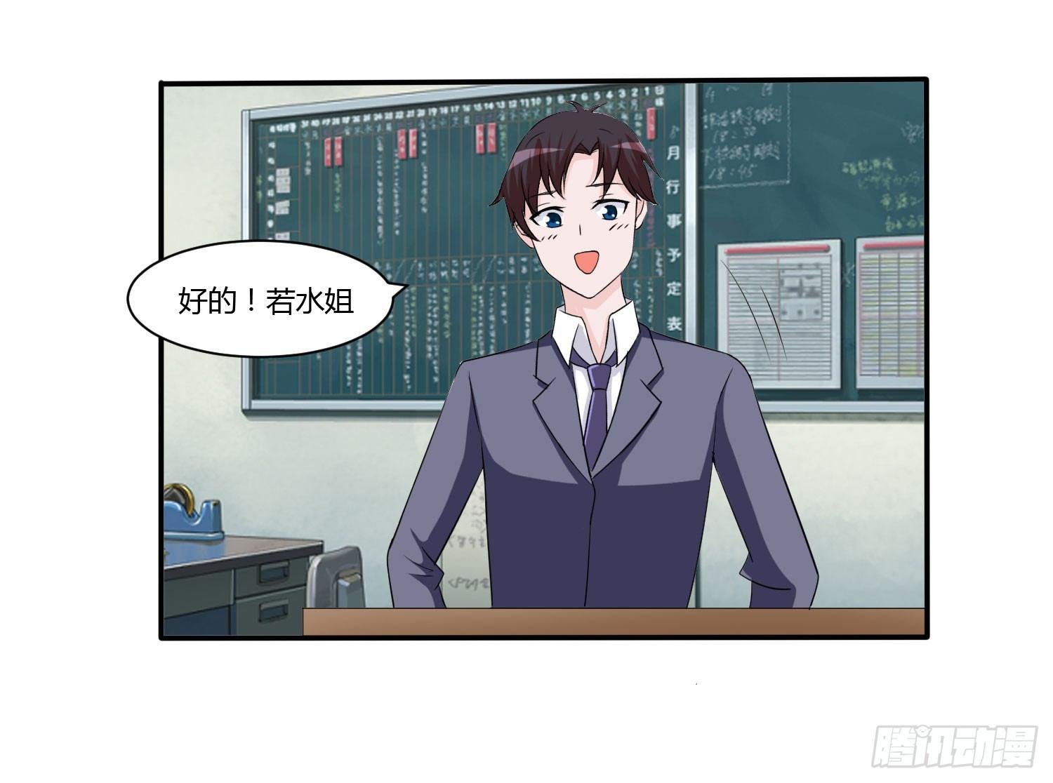 林森喜欢若水什么？