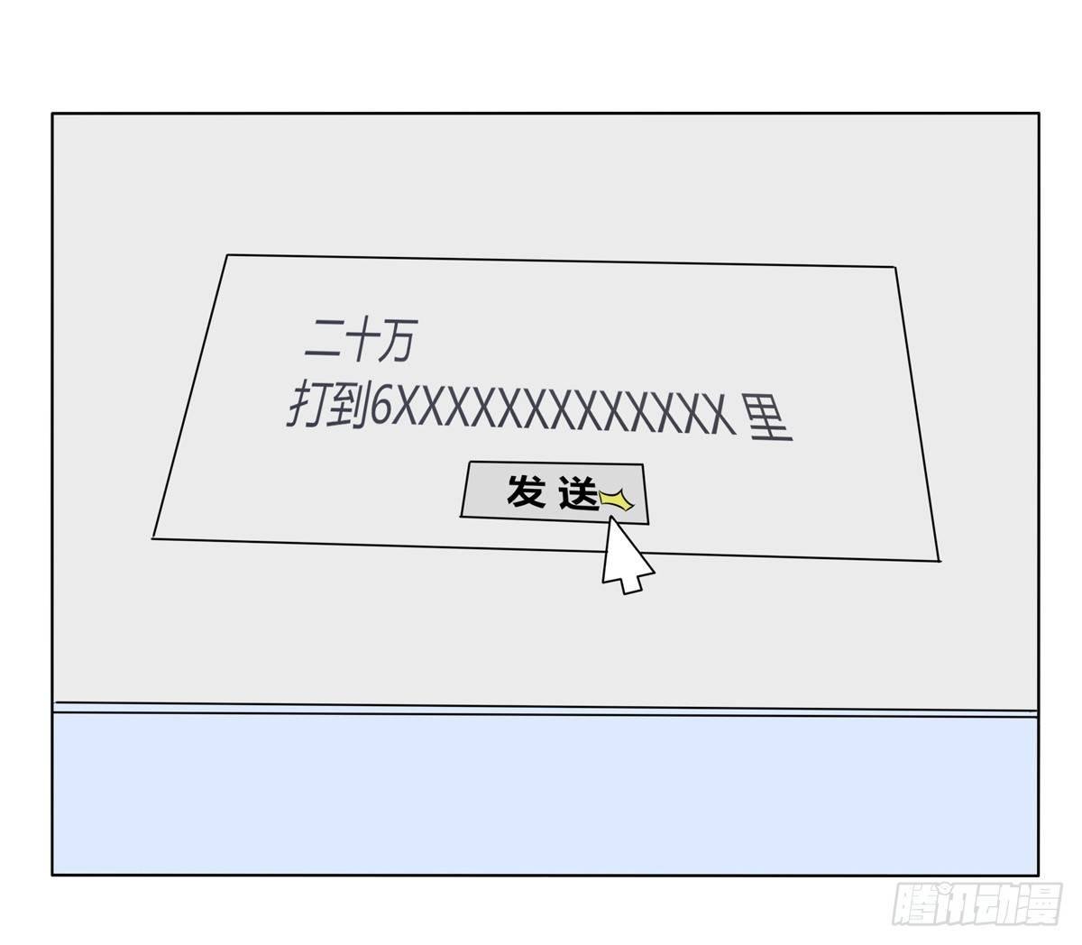 秘密君刚让我得到这些钱可不能放弃