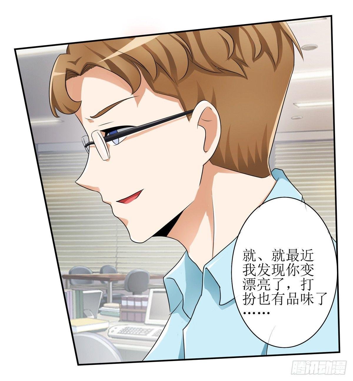 一定要做迷倒全公司的女人