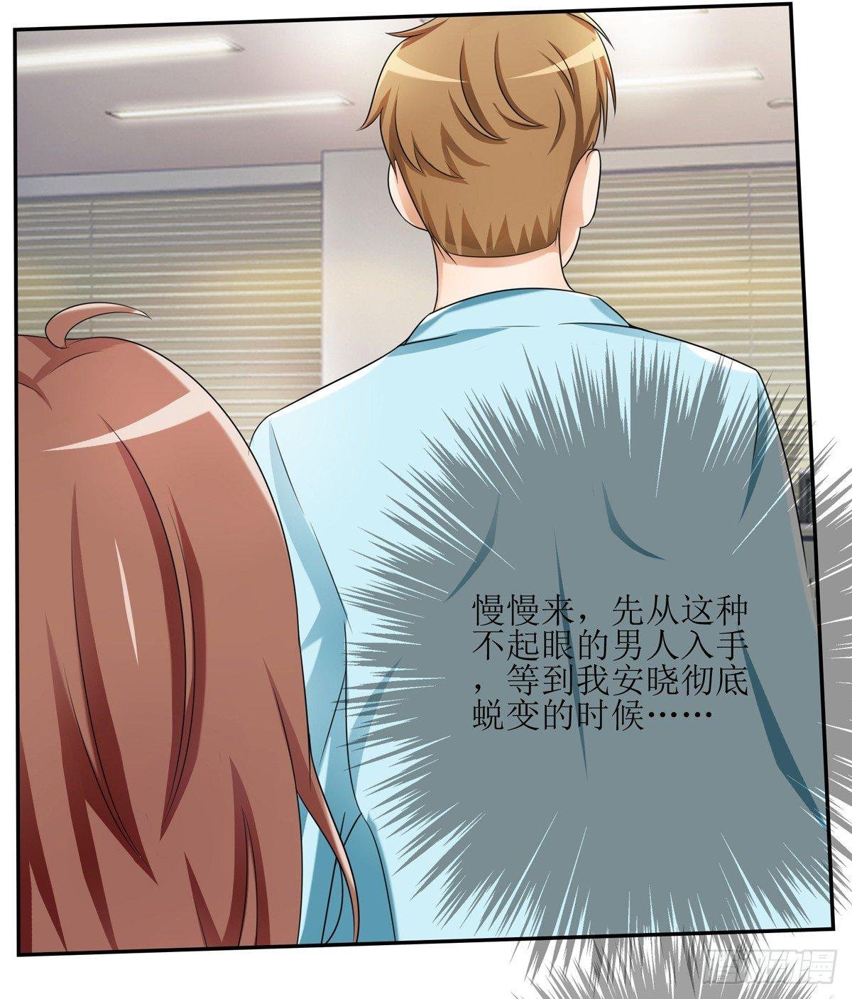 一定要做迷倒全公司的女人