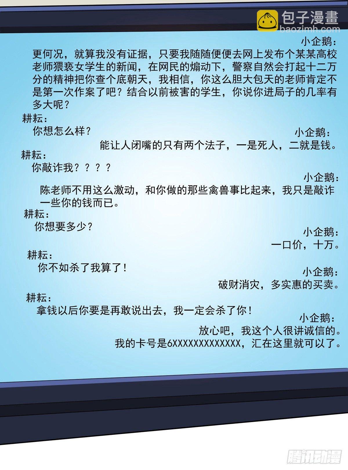 靠着秘密君我安晓也能有钱了